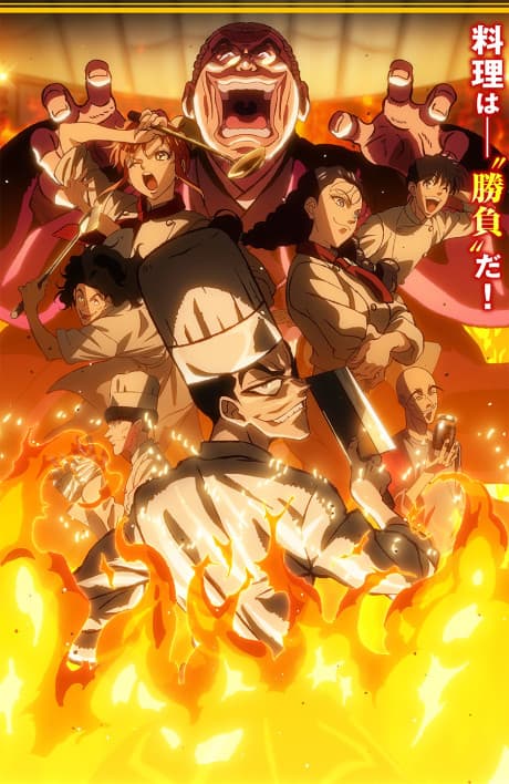 Iron Wok Jan! episode 4 poster