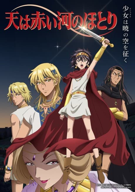 Red River episode 3 poster