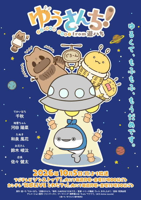 Yuusanchi! from Yuuhachi episode 2 poster