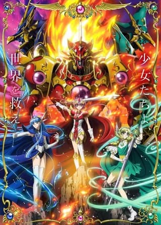 Magic Knight Rayearth (2026) episode 1 poster