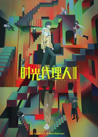 Link Click Season 3 poster — Episode 12