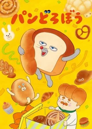 Pan Dorobou episode 1 poster