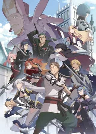 From Old Country Bumpkin to Master Swordsman II episode 3 poster