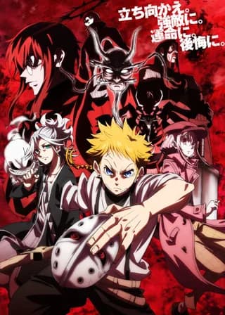 The Vermilion Mask poster — Episode 3