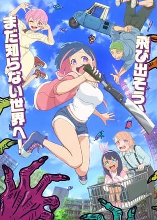 #I'm Looking For a Zombie episode 1 poster