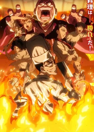 Iron Wok Jan! episode 4 poster