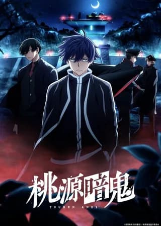 TOUGEN ANKI: Nikko Kegon Falls Arc episode 1 poster