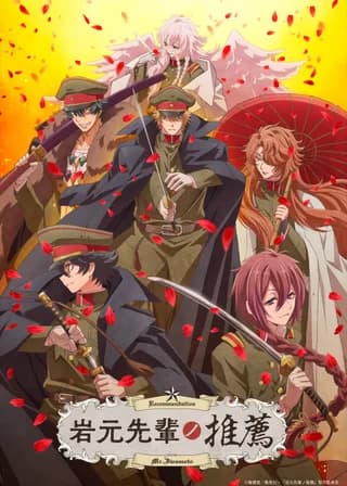 Recommendations from Iwamoto-Senpai episode 4 poster