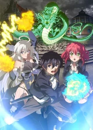 From Overshadowed to Overpowered: Second Reincarnation of a Talentless Sage episode 5 poster