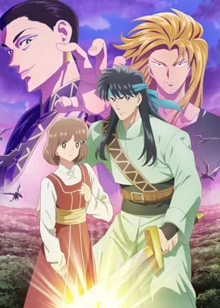 From Far Away poster — Episode 4