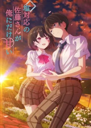 The Cold Sato-san is Only Sweet to Me poster — Episode 3