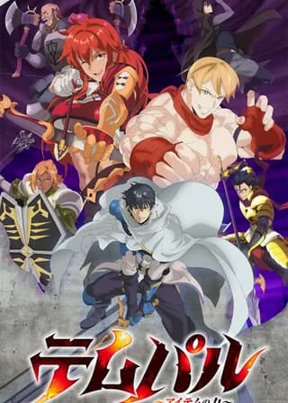 Overgeared episode 2 poster