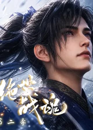 Jueshi Zhan Hun 2 poster — Episode 20