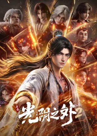 Beyond Time's Gaze 2 poster — Episode 19