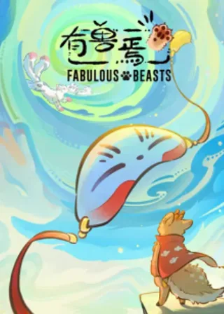 Fabulous Beasts 6 episode 12 poster