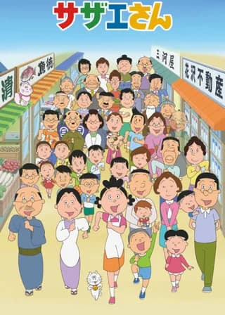 Sazae-san poster — Episode 2855