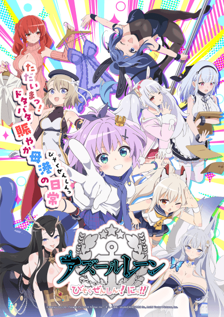 Anime AzurLane: Slow Ahead! Season 2 episode 4 poster