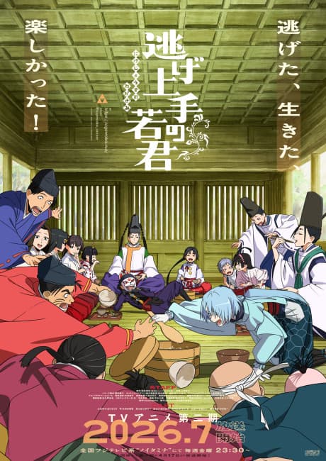 The Elusive Samurai Season 2 episode 2 poster