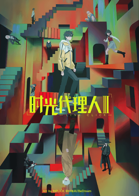 Link Click Season 3 episode 11 poster