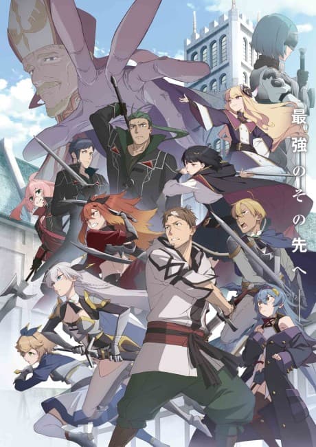 From Old Country Bumpkin to Master Swordsman II episode 3 poster