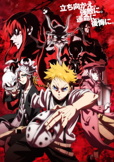 The Vermilion Mask episode 1 poster
