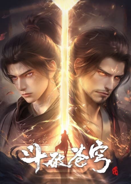 Dou Po Cangqiong: Nian Fan 4 episode 57 poster