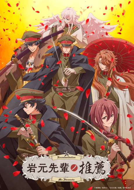 Recommendations from Iwamoto-Senpai episode 4 poster