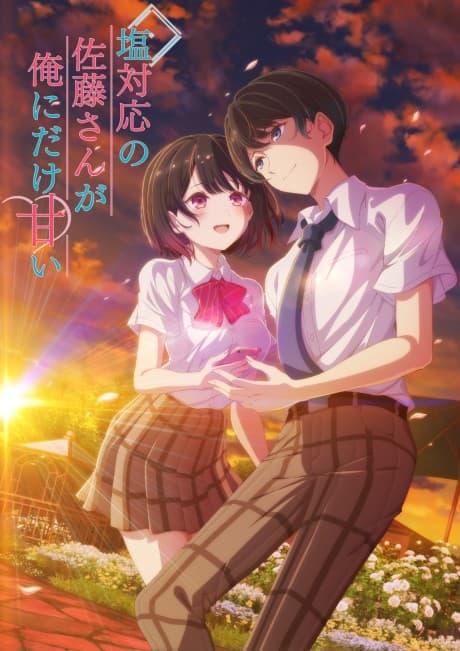 The Cold Sato-san is Only Sweet to Me episode 1 poster