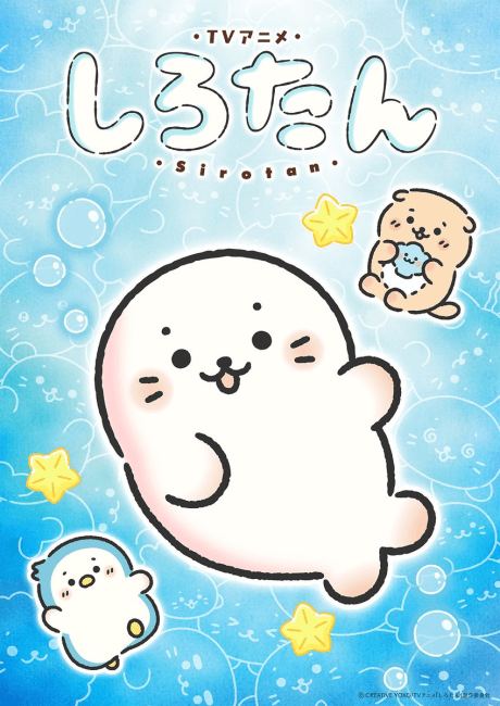 Sirotan episode 1 poster