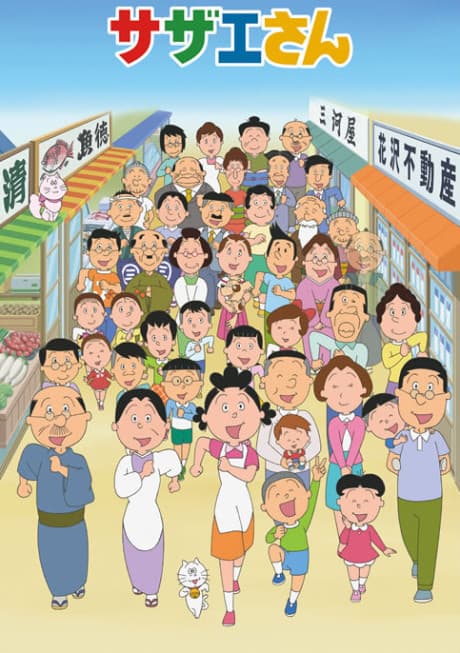 Sazae-san episode 2854 poster